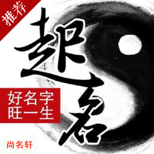 龙井宝宝起名