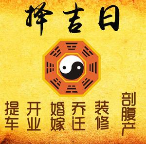 龙井择吉日