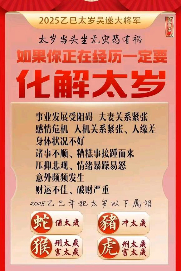  龙井怎么化太岁-化太岁找田大师- 一对一人工解答